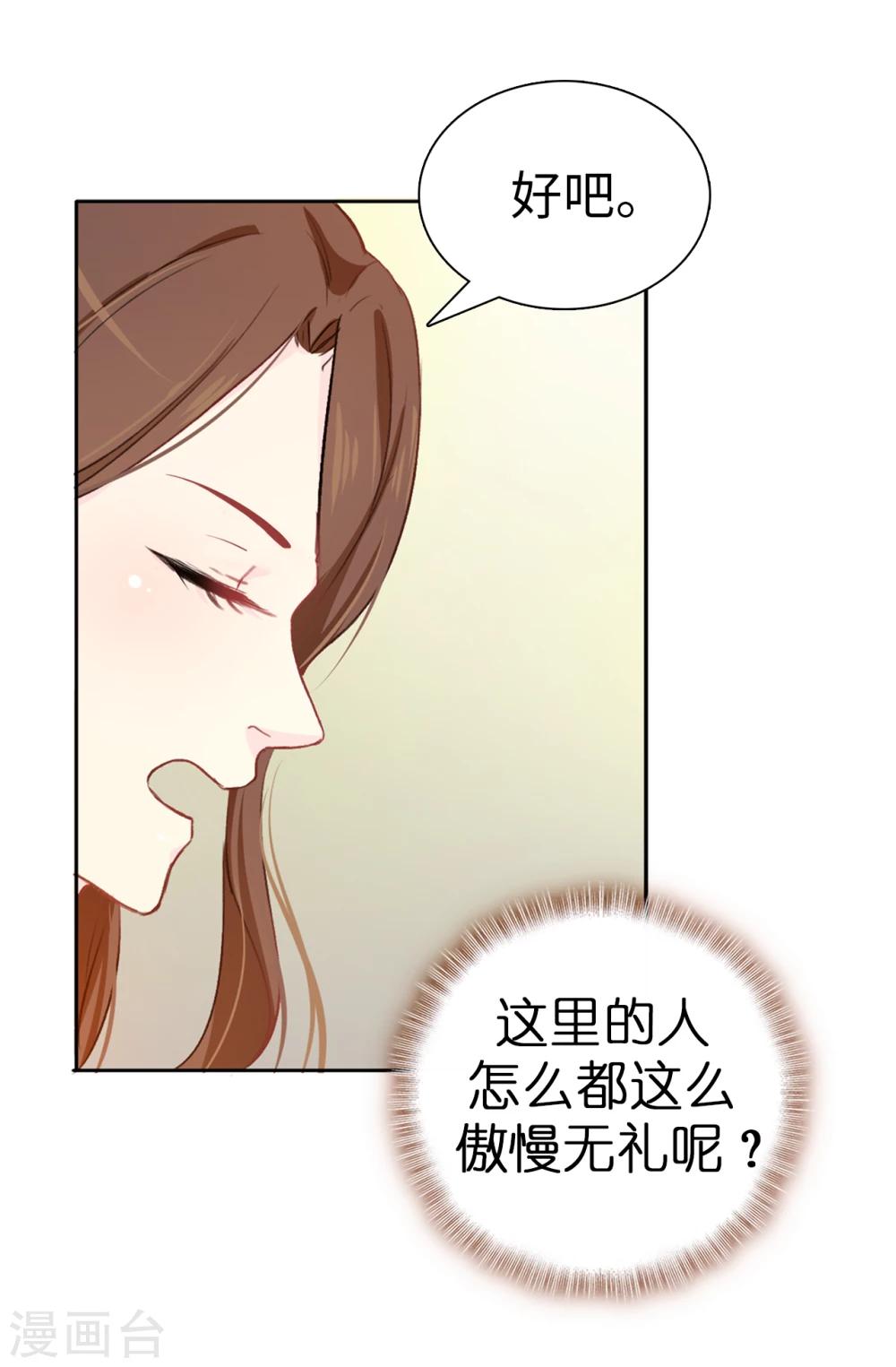 第7话 你竟敢威胁我17