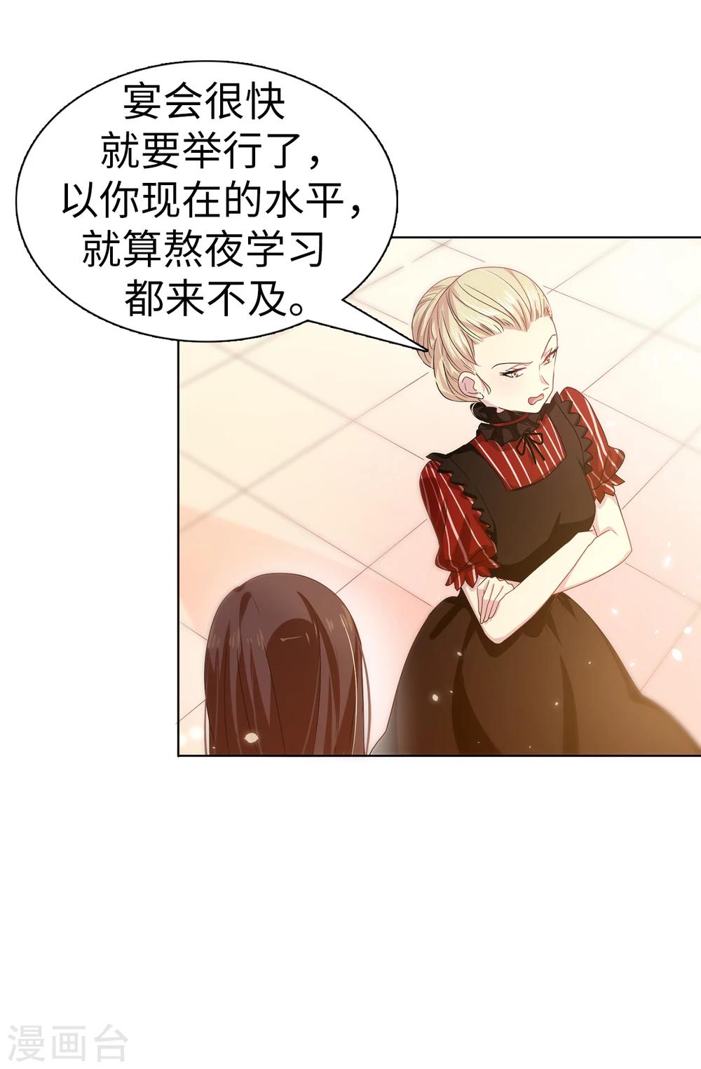 第7话 你竟敢威胁我19