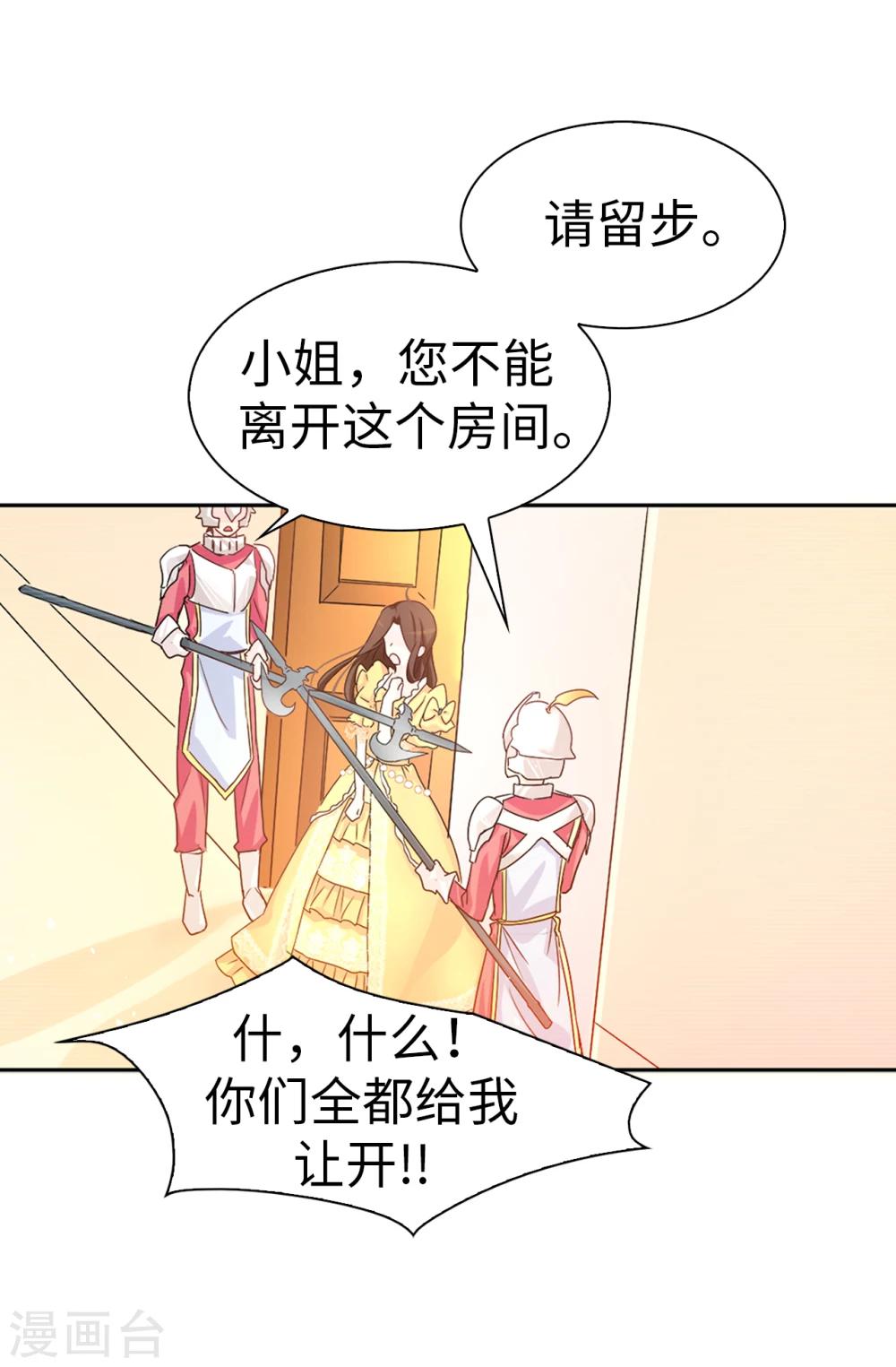 第7话 你竟敢威胁我2