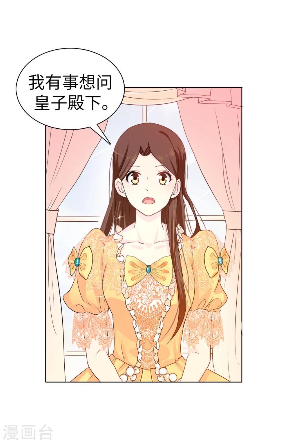 第7话 你竟敢威胁我21