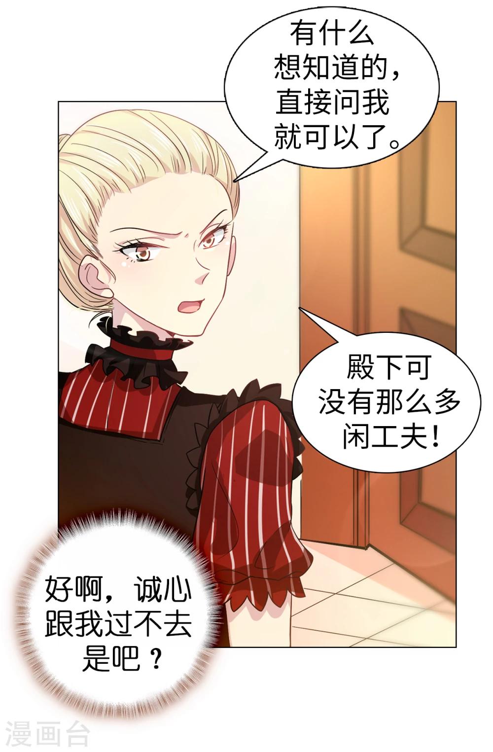 第7话 你竟敢威胁我22
