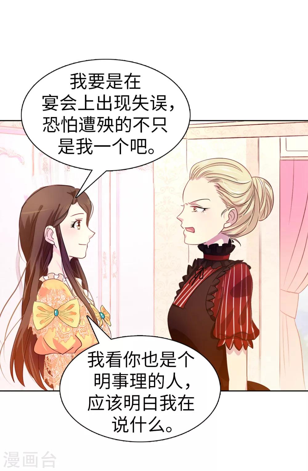 第7话 你竟敢威胁我23
