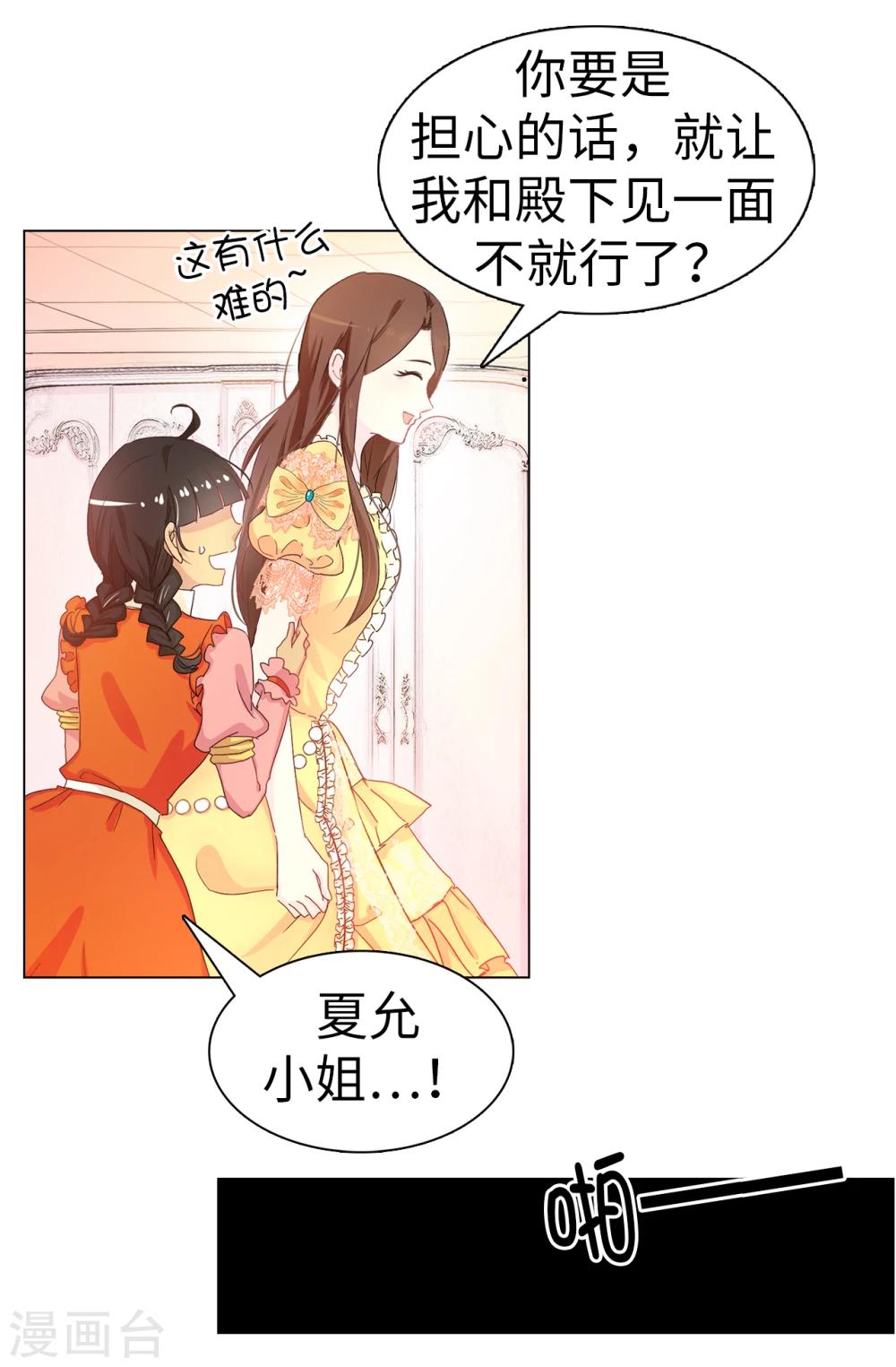 第7话 你竟敢威胁我25