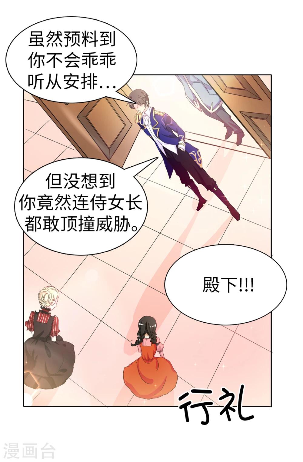 第7话 你竟敢威胁我26
