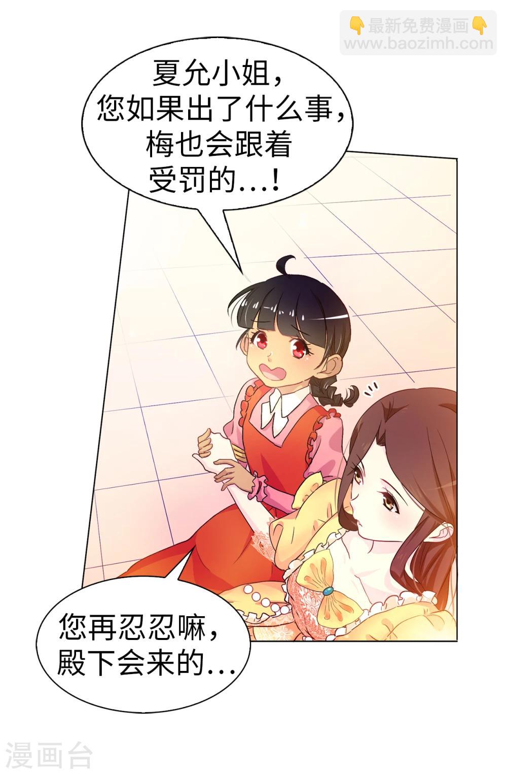 第7话 你竟敢威胁我3