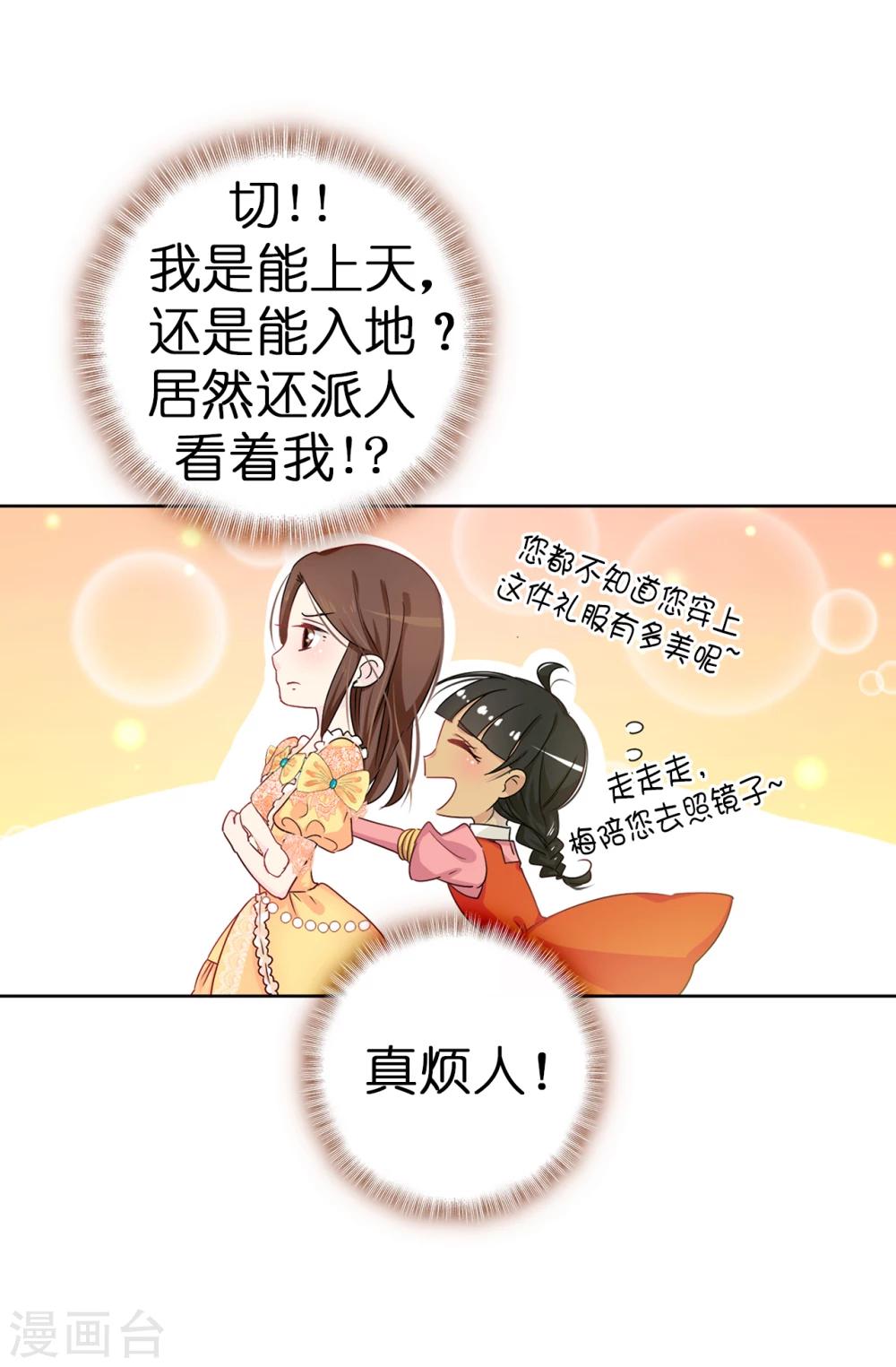 第7话 你竟敢威胁我4