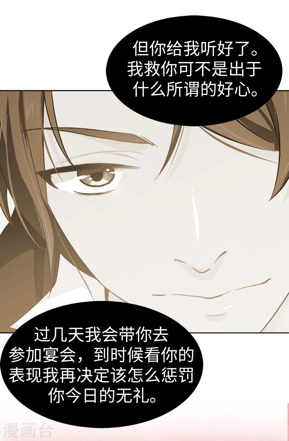 第7话 你竟敢威胁我6