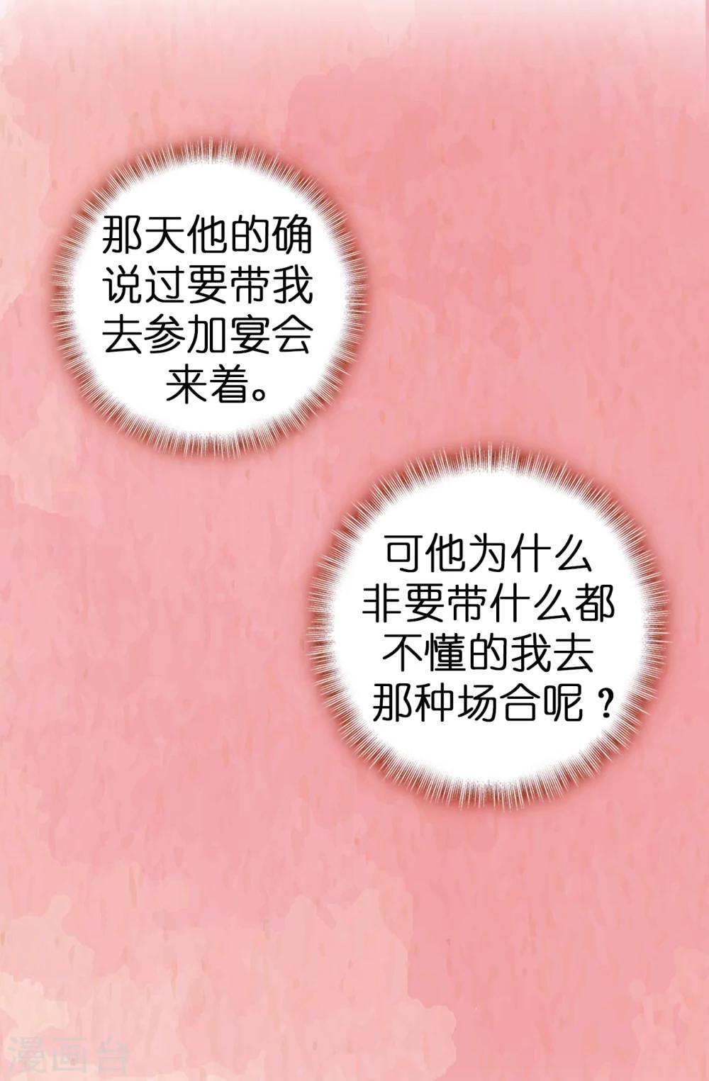 第7话 你竟敢威胁我7