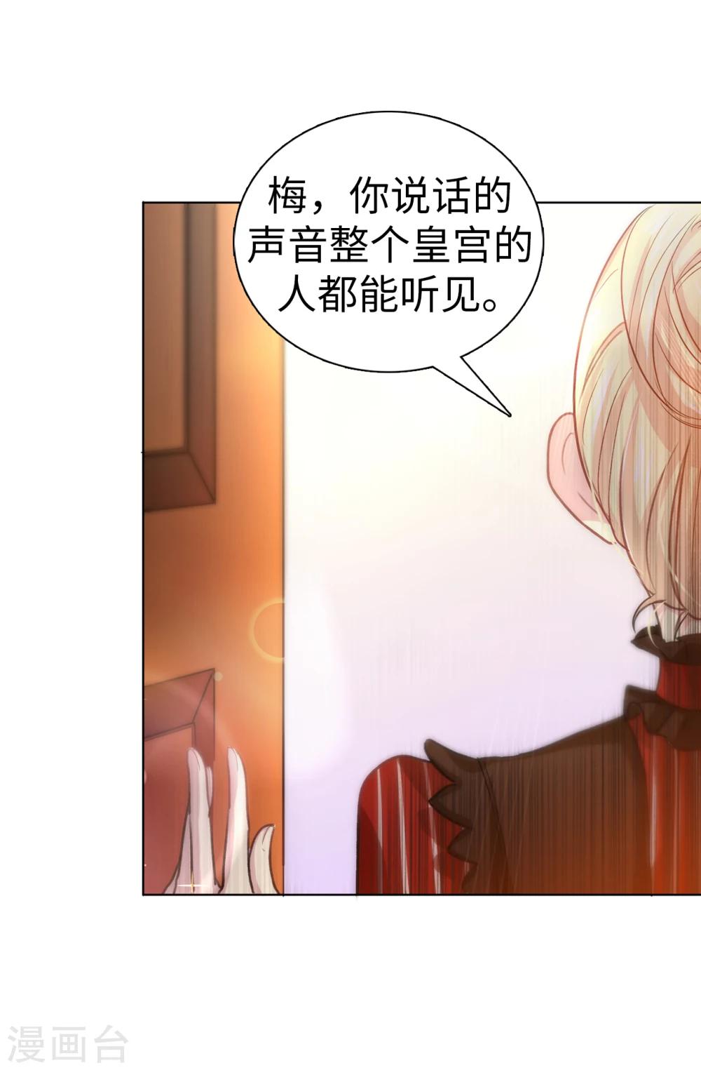 第7话 你竟敢威胁我9
