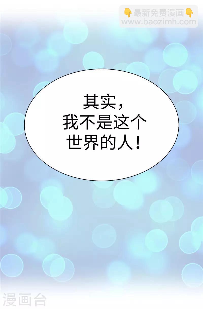 第9话 后果自负12