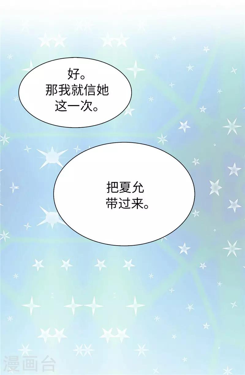 第9话 后果自负22