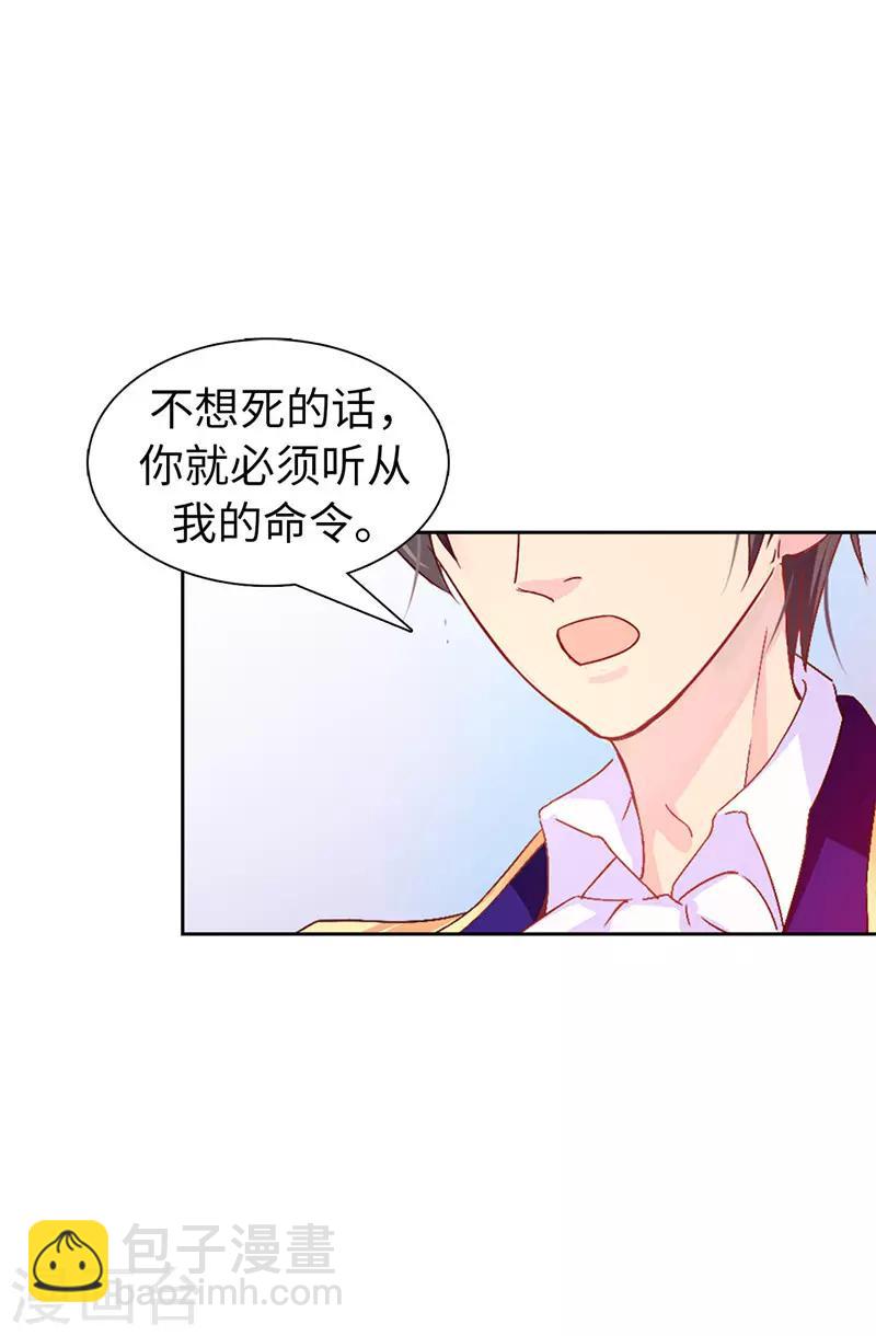 第9话 后果自负3