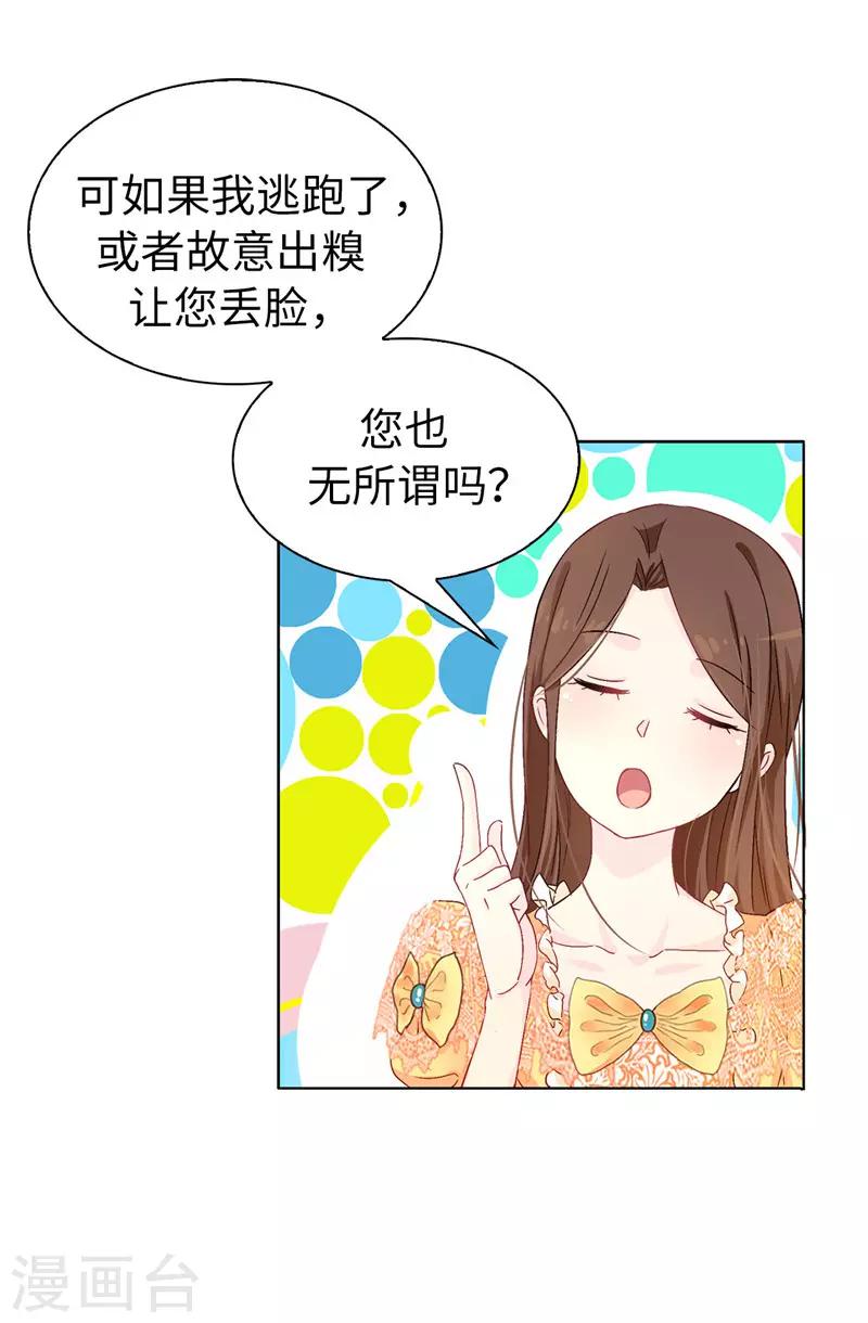 第9话 后果自负4