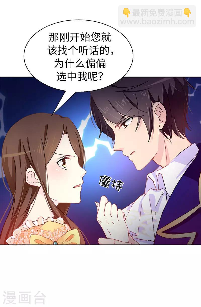 第9话 后果自负7