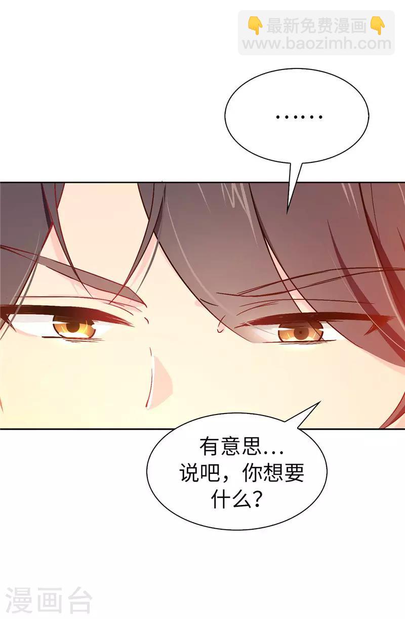 第9话 后果自负9