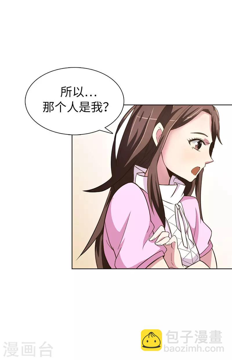 第10话 政治联姻10