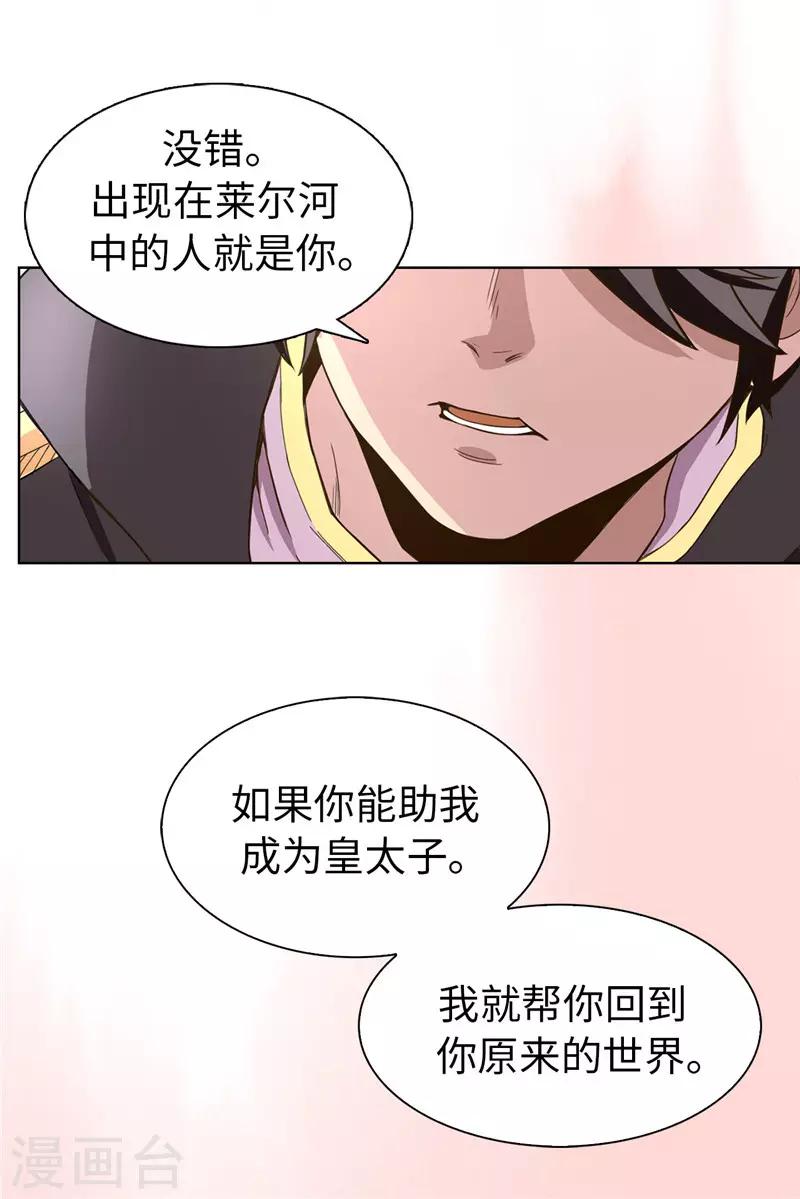 第10话 政治联姻11