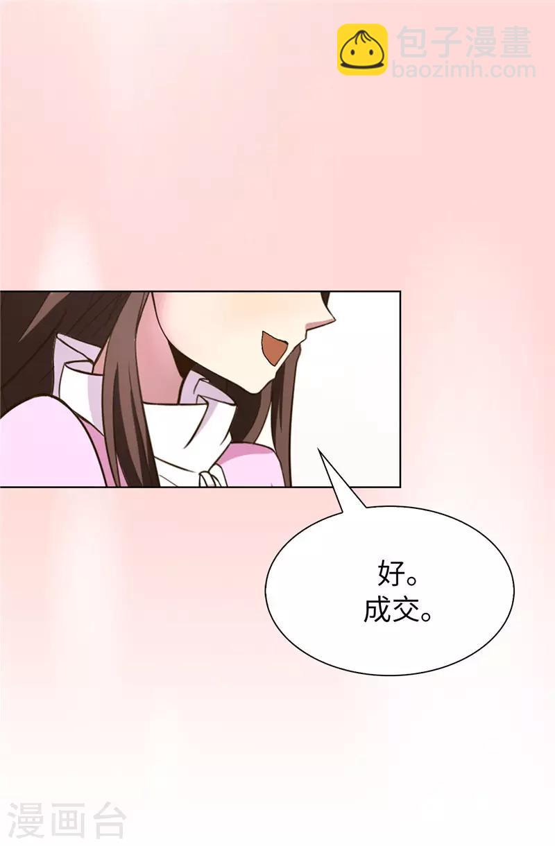 第10话 政治联姻12
