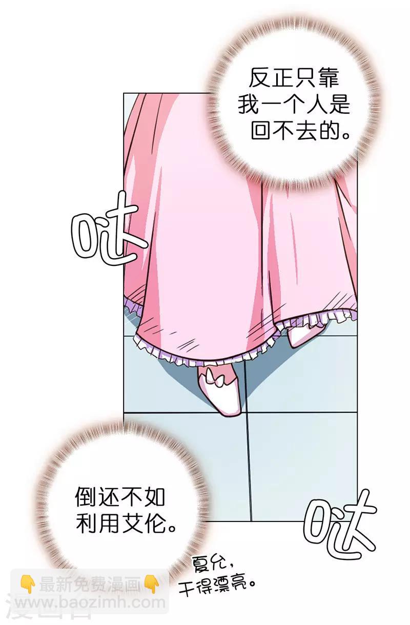 第10话 政治联姻14