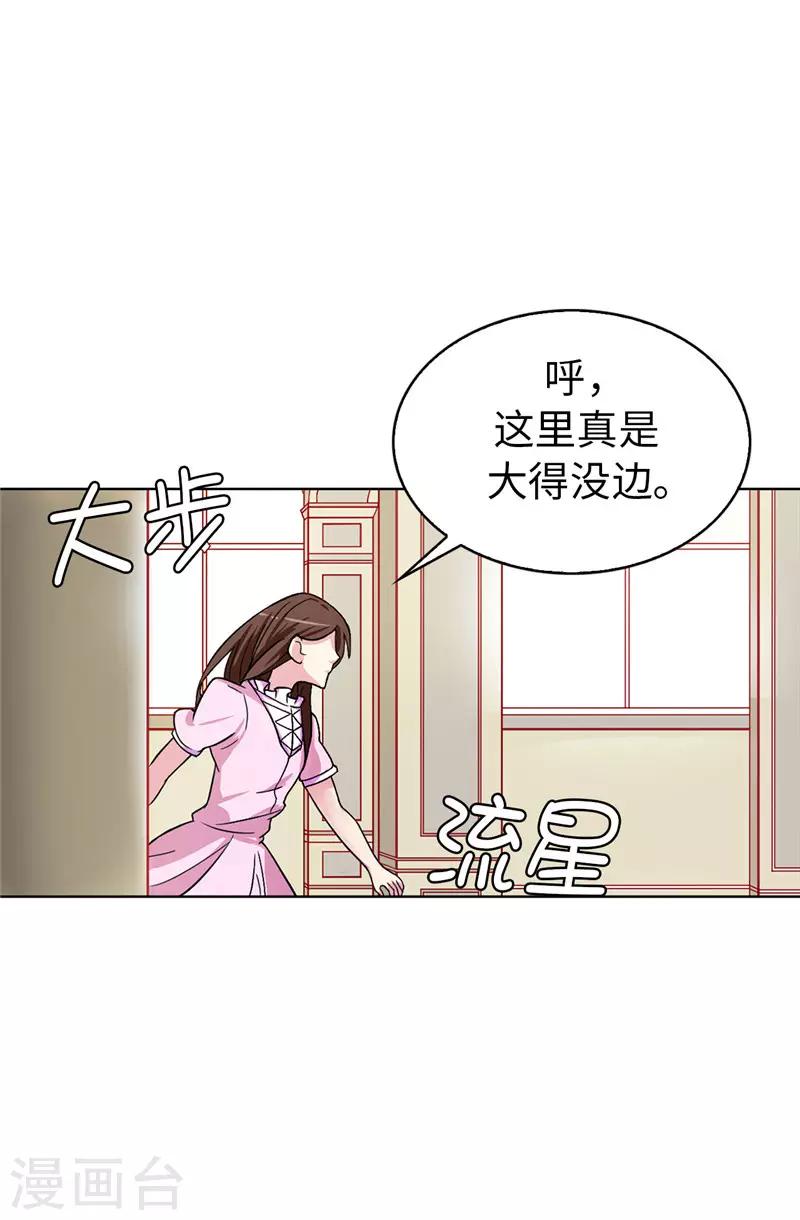 第10话 政治联姻15