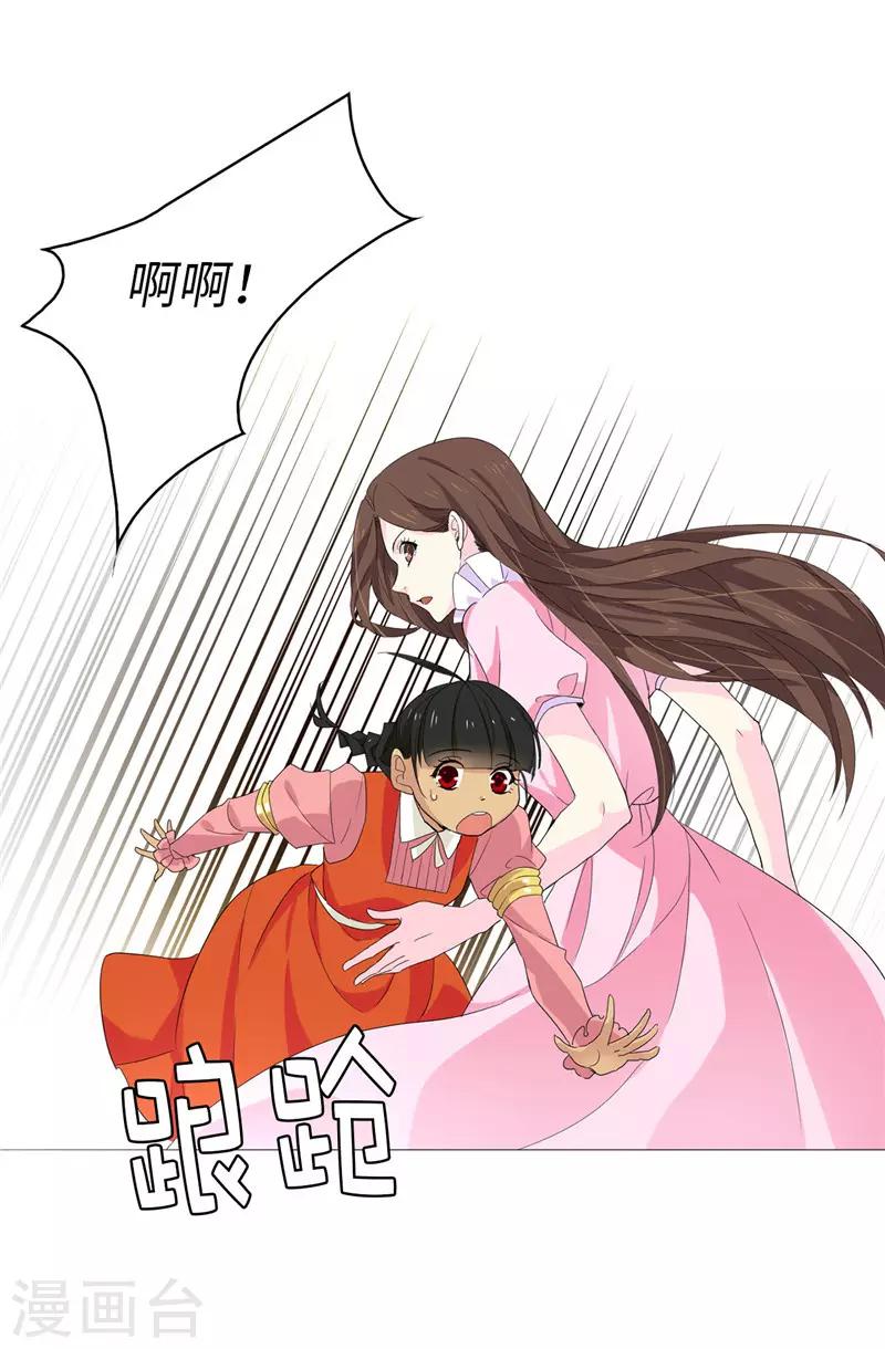 第10话 政治联姻17