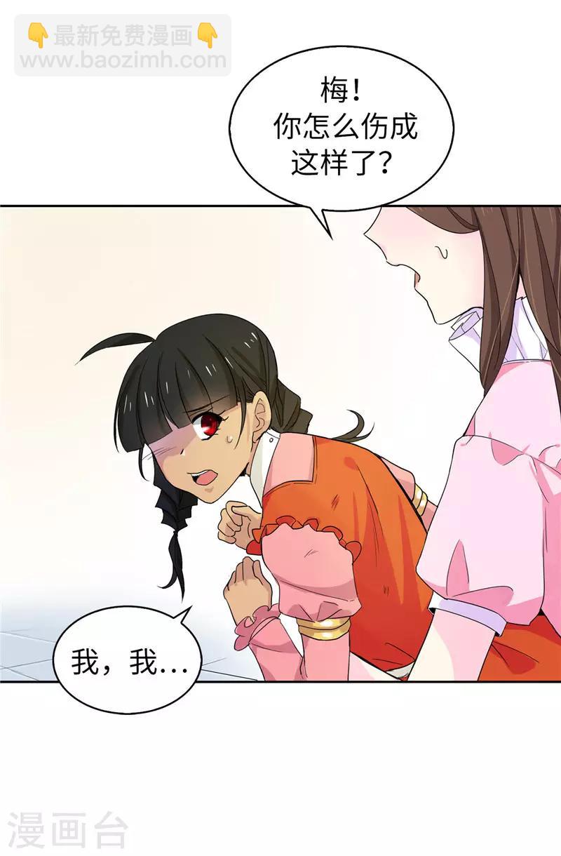 第10话 政治联姻18