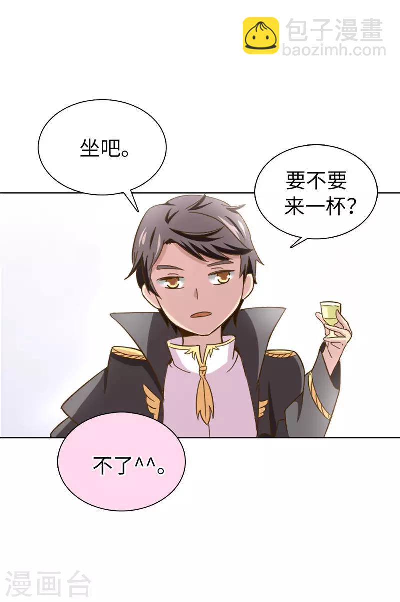 第10话 政治联姻3