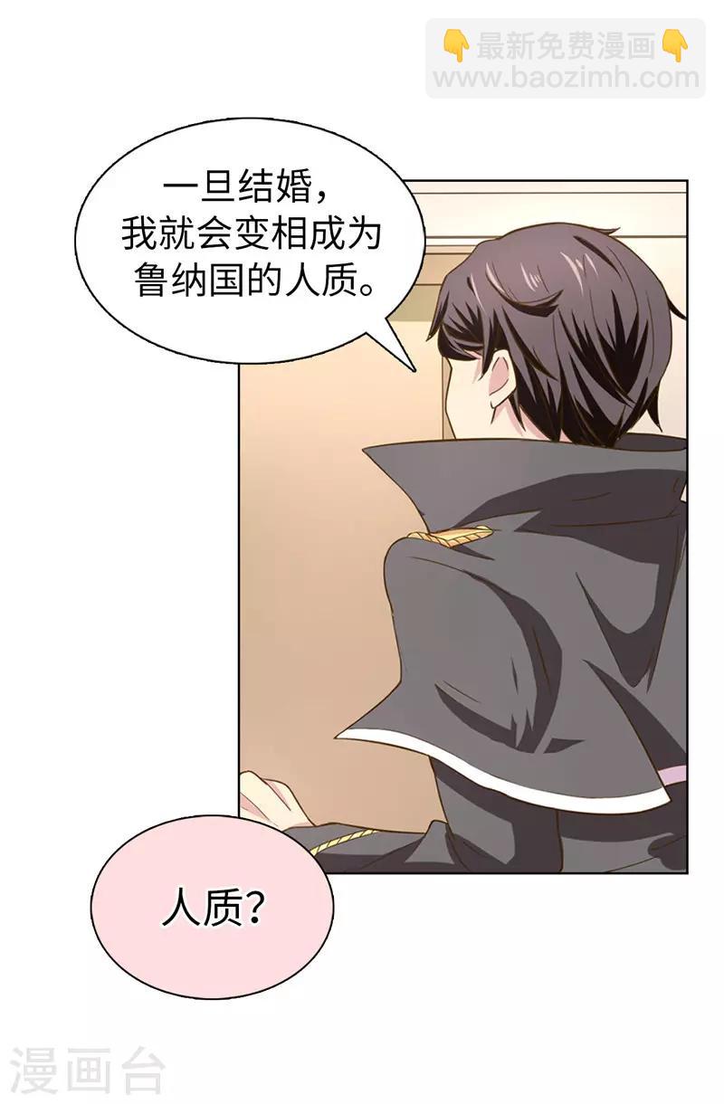 第10话 政治联姻6