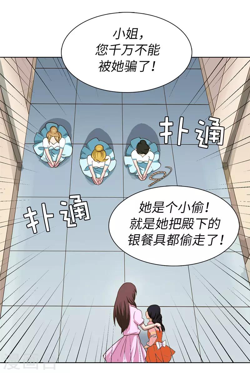 第11话 屈打成招1