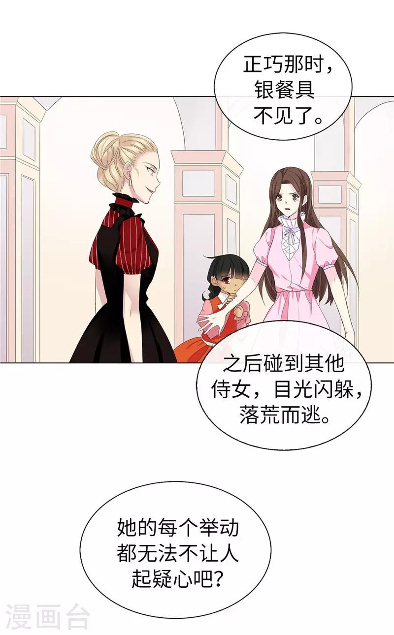 第11话 屈打成招11