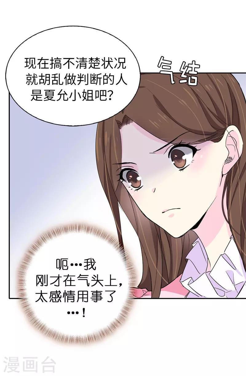 第11话 屈打成招12