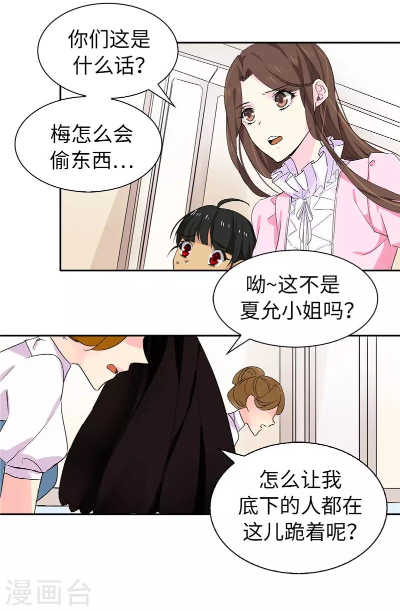 第11话 屈打成招2