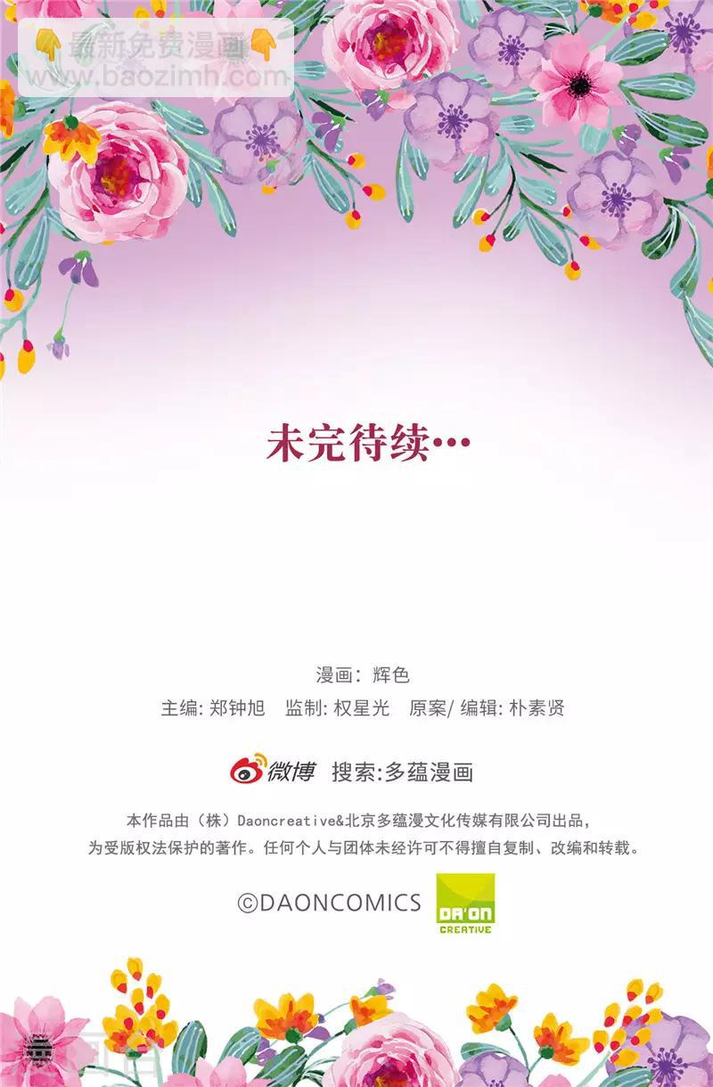 第12话 怎么又是你26