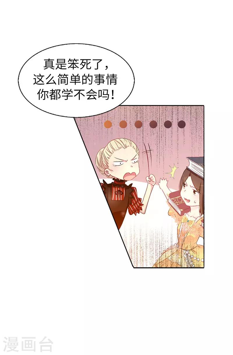 第12话 怎么又是你3
