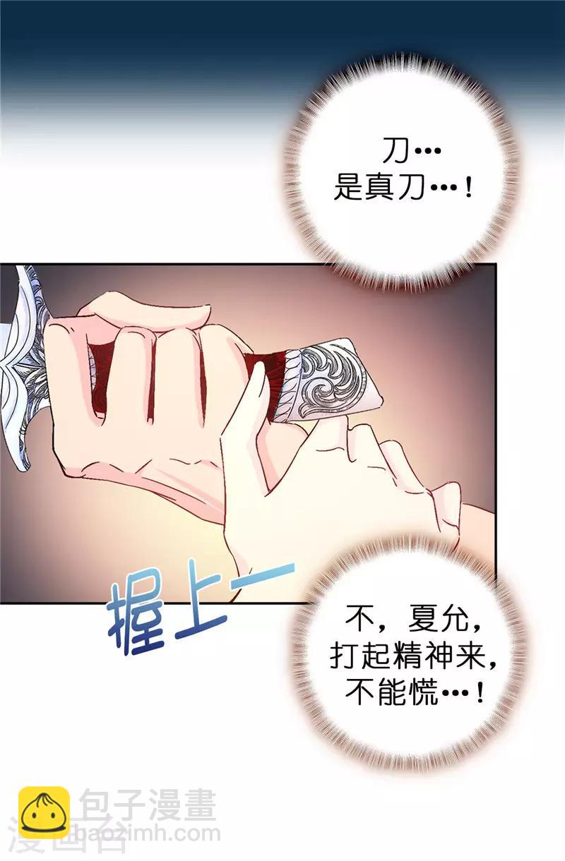 第13话 死有余辜21