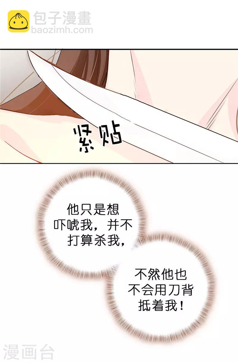 第13话 死有余辜24