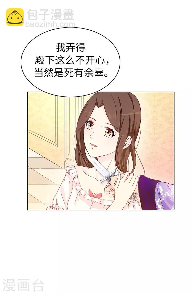 第13话 死有余辜25
