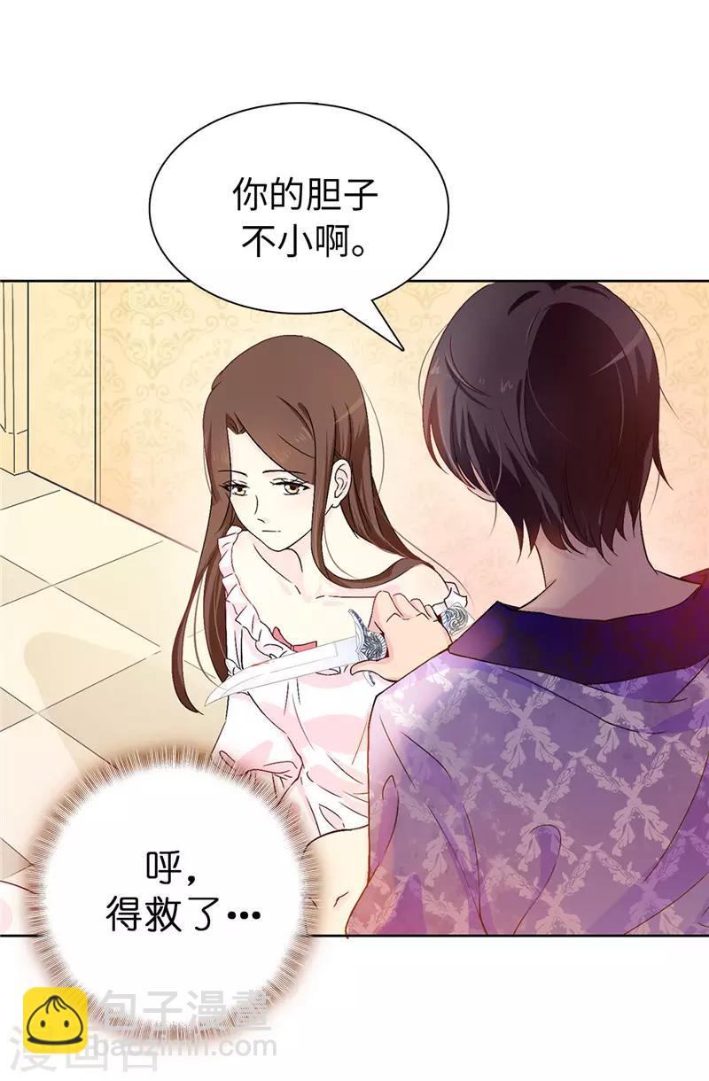 第14话 按照宫规惩罚你1