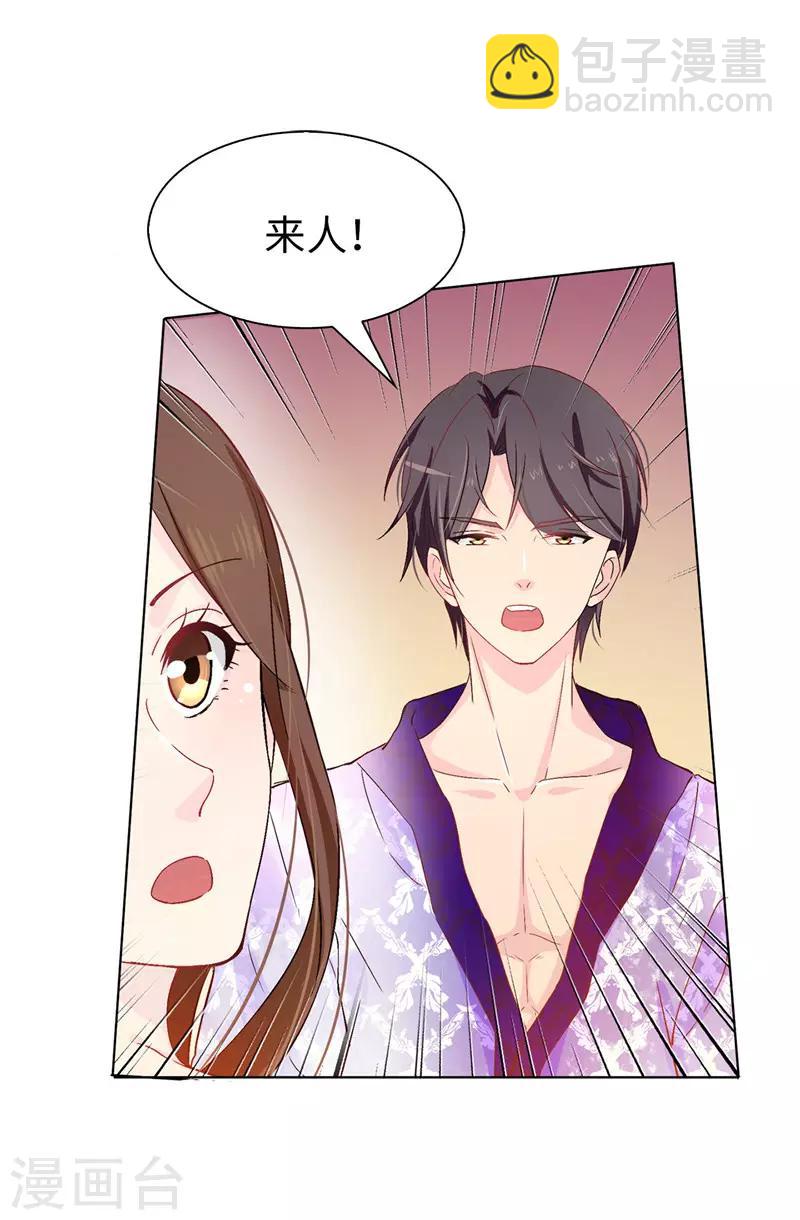 第14话 按照宫规惩罚你10