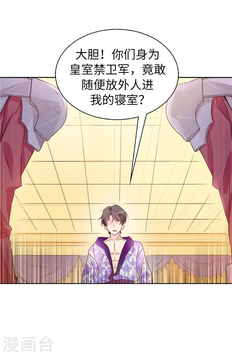 第14话 按照宫规惩罚你12