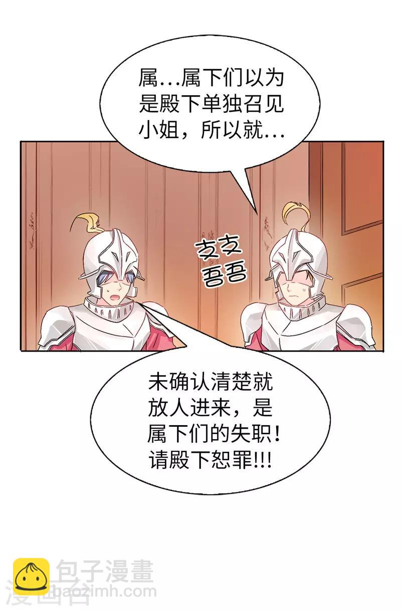 第14话 按照宫规惩罚你13