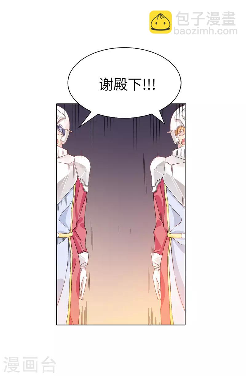 第14话 按照宫规惩罚你15