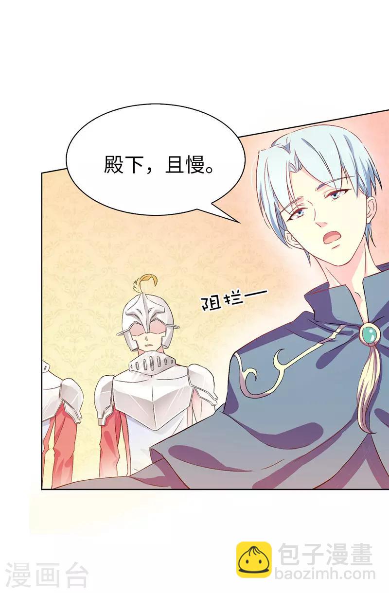 第14话 按照宫规惩罚你17