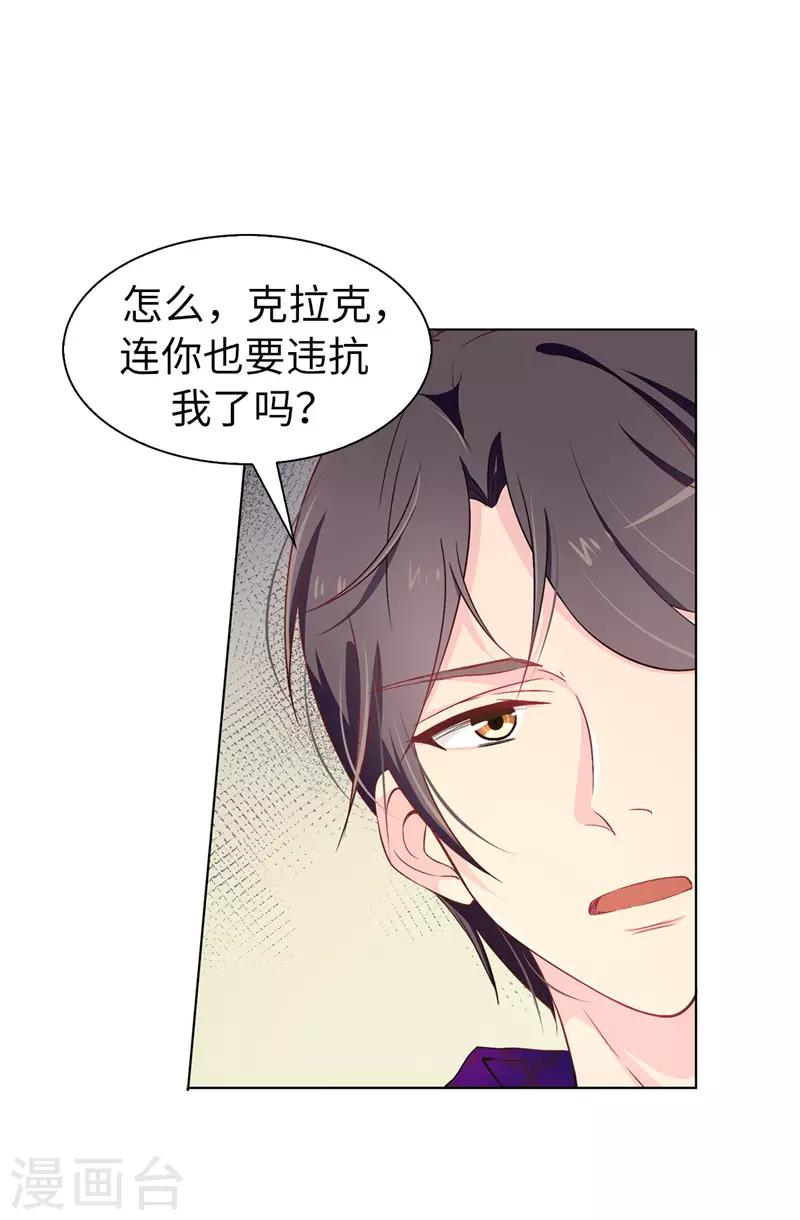 第14话 按照宫规惩罚你19