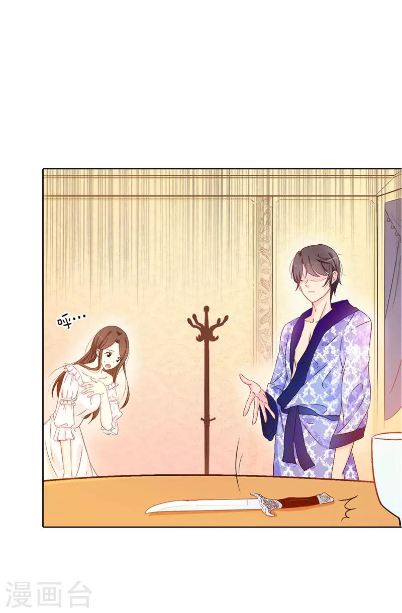 第14话 按照宫规惩罚你2