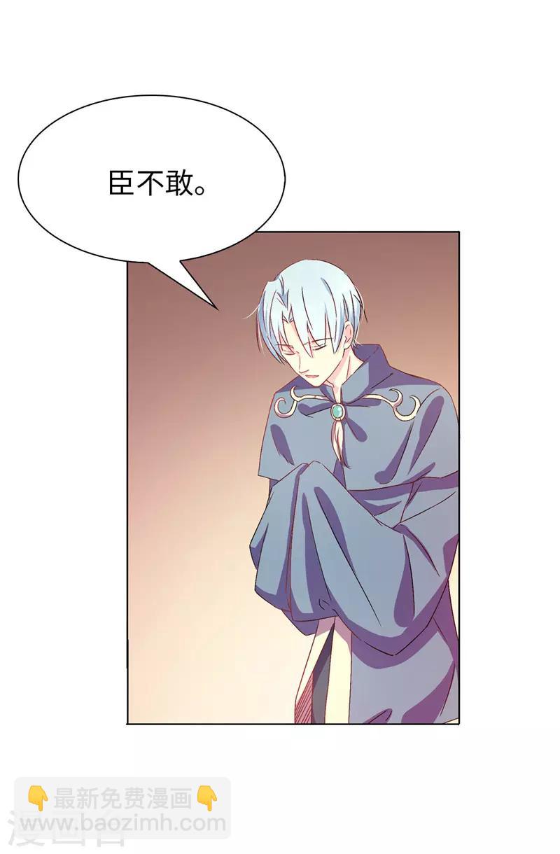 第14话 按照宫规惩罚你20