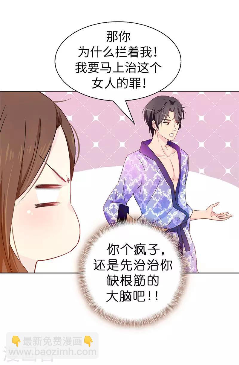 第14话 按照宫规惩罚你21