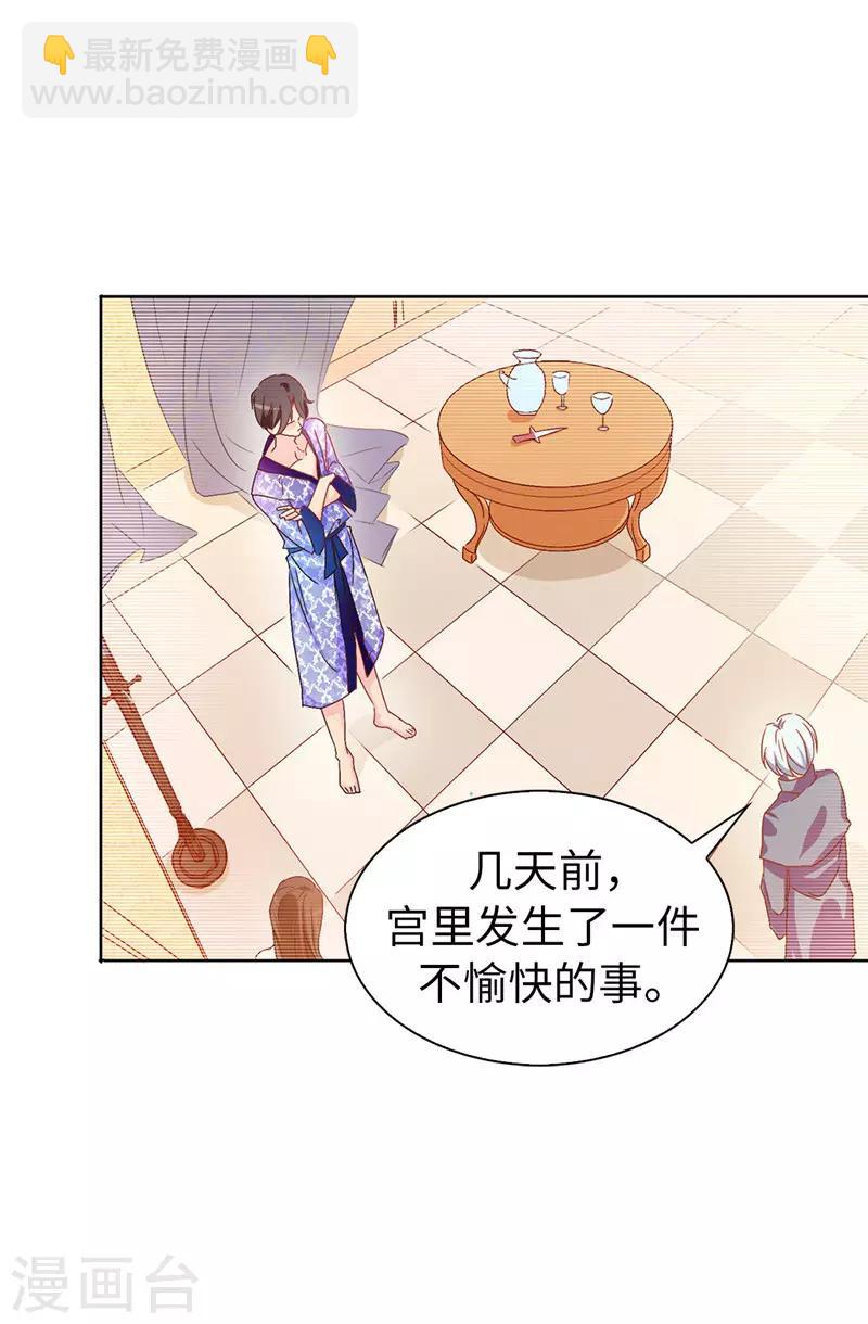 第14话 按照宫规惩罚你24
