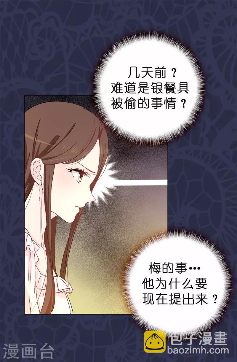 第14话 按照宫规惩罚你25