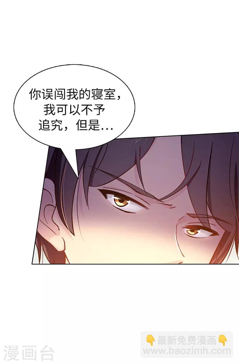 第14话 按照宫规惩罚你3